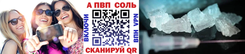 Купить где  Старый Оскол  APVP Crystall 