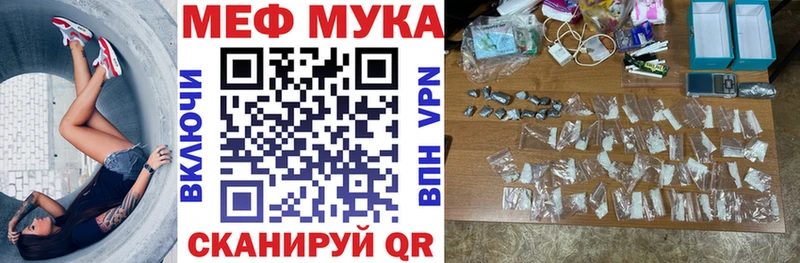 МЯУ-МЯУ mephedrone  Купить  Старый Оскол 