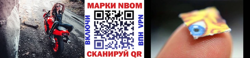 Наркотические марки 1500мкг  Купить закладки  Старый Оскол 